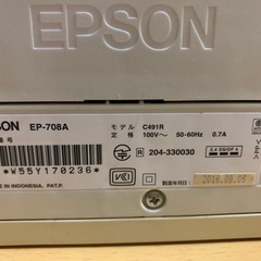 EPSON EP708A 【受け渡し者決定しました】の画像