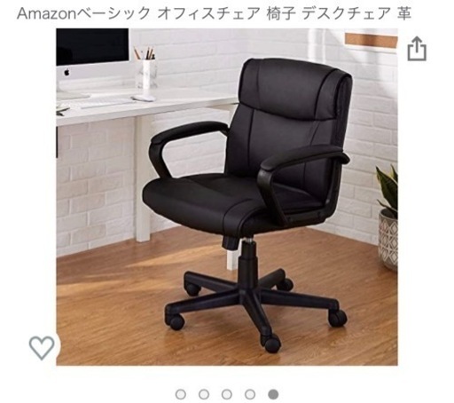 オフィスチェア　椅子　Amazon