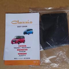 ルーミータンクトールジャスティ用clazzioシートカバーの画像