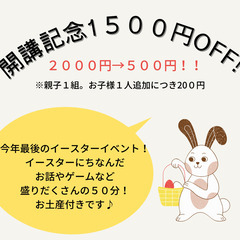 【ワンコイン５００円！】親子で英語リトミック（6/1・6/4）の画像