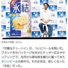 KIRIN 完璧なキリンチューハイ謎缶(氷結レモン)350ml 2本【新品限定品】の画像