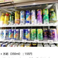 KIRIN 完璧なキリンチューハイ謎缶(氷結レモン)350ml 2本【新品限定品】の画像