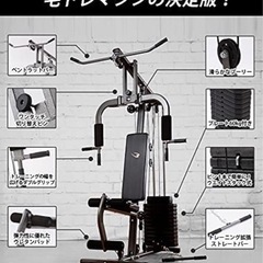 ボディーメーカートレーニングマシン 自宅 筋トレの画像