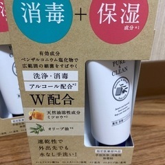 薬用ハンドミルク（定価1つ770円 口コミ5.5）の画像