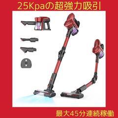 【レッド】掃除機25Kpa超強力吸引サイクロン式 スティッククリーナー2段階切替