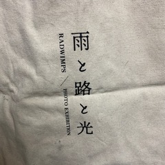 RADWIMPS 雨と路と光　トートバッグ
