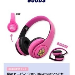 カービィ ワイヤレスイヤホン 未使用