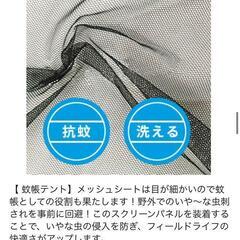 3m タープテントサイドシートセット蚊帳テント 3段階調節 UVカットの画像