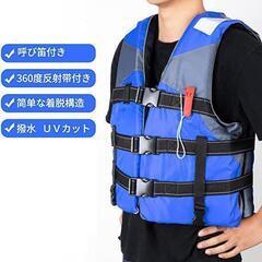 XL ブルー ライフジャケットフローティングベスト 呼び子付 救命胴衣 男女兼用の画像