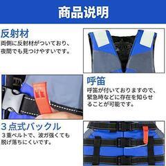 L ブルー ライフジャケットフローティングベスト 呼び子付 救命胴衣 男女兼用の画像