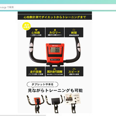 STEADYフィットネスバイクST102赤色(負荷8段階)の画像