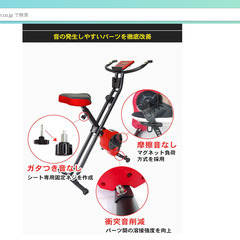 STEADYフィットネスバイクST102赤色(負荷8段階)の画像