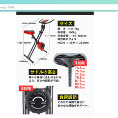 STEADYフィットネスバイクST102赤色(負荷8段階)の画像