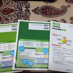 MOS Excel 2016 対策テキスト& 問題集 (よくわかるマスターFOM出版社 & 日経BP社）の画像