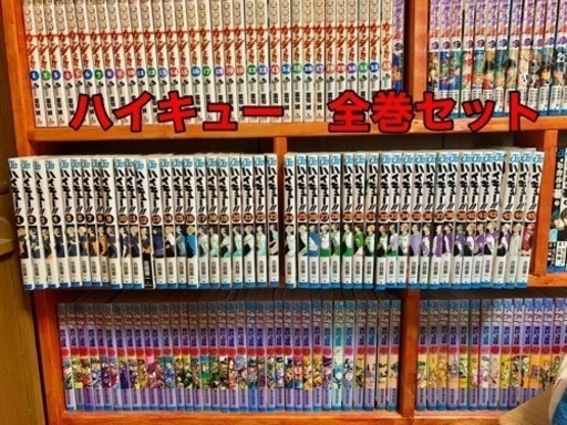 ハイキュー　漫画　1〜45巻　全巻セット
