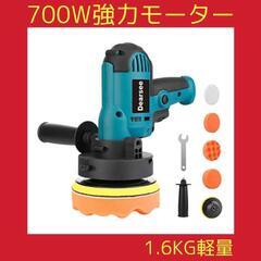 ポリッシャー 電動 125mm700W強力モーター シングルアク...