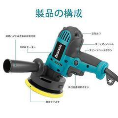 ポリッシャー 電動 125mm700W強力モーター シングルアクション 六段変速の画像