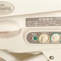 決まりました！　　自動ベビーラックの画像