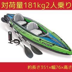 2人乗りカヤック 351cm×76cm×38cm