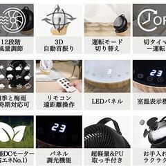 サーキュレーター DCモーター 扇風機 静音 20畳 冷房 リモコン付 12段階