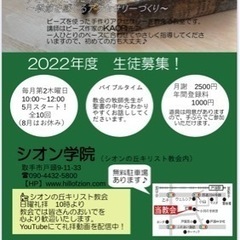 アクセサリー作り☸︎˳*✦︎∗︎˚೫˳♡︎˳೫˚∗︎✦︎*˳☸︎