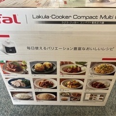 新品　ラクラ・クッカー コンパクト電気圧力鍋　ティファール　の画像