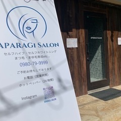 美容サロンでの施術できる方