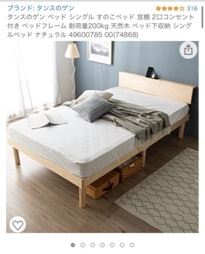 【ベッド】シングル すのこ 木製 コンセント付き