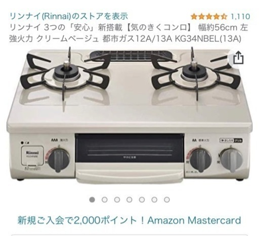 【ガスコンロ】都市ガス 12A/13A ホース付き 2口コンロ