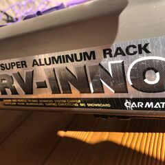 【良品】車両用ラック一式「RV-INNO」近隣お届け無料の画像