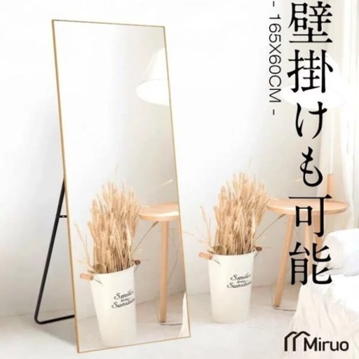 全身鏡　新品