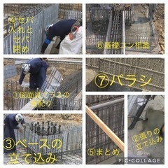 型枠ラス　人募集