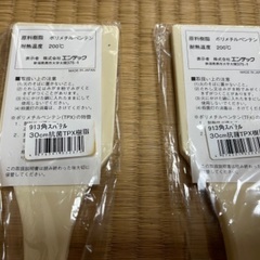 業務用スパテル2個の画像