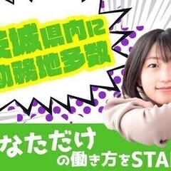 50代活躍中！未経験歓迎★日勤のみ×モクモクライン作業◇開始日の...