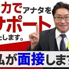 【週払い可】<販売経験者大歓迎>高時給×コロナでのリスクなし⇒安...