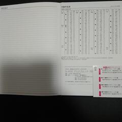 博文館新社　デスクブロックB5・12カ月の画像