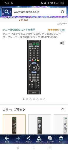 決まりました!ソニー マルチリモコン RM-PZ130D テレビ/BDレコーダ・プレーヤー操作可能 シルバー RM-PZ130D SB
