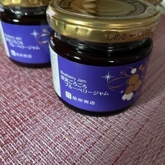 田所商店　ブルーベリージャム３個