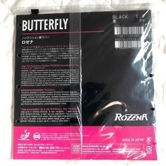 卓球ラバーの画像