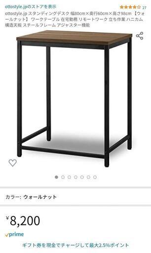 スタンディングデスク/ハイテーブル 80×60×98