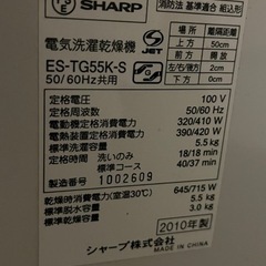 【受付終了】【無料】洗濯機　現在稼働中の画像