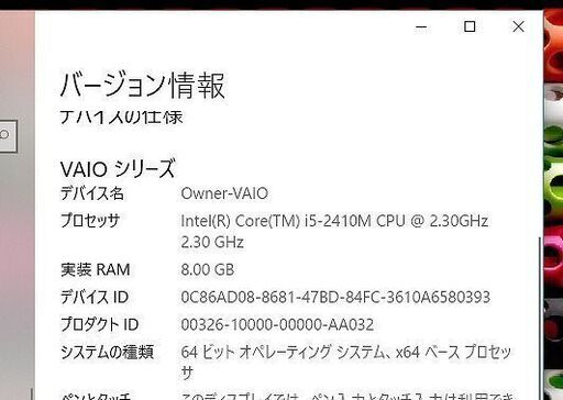SONY vaio VPCCB19FJ  Core i5　ジャンク