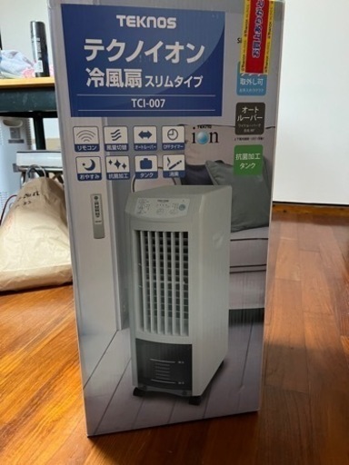 冷風扇