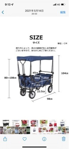 折り畳み屋根付きキャリーカート(沖縄県内のみの販売です。)