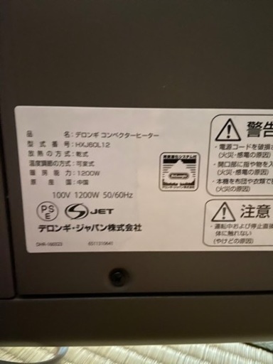 デロンギ　オイルヒーター