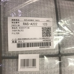日立エアコンフィルター　RAS-A22Z
