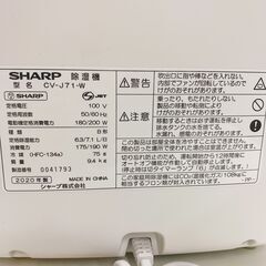衣類乾燥　除湿機　シャープ　2020年製の画像