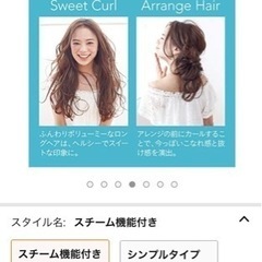 ベビリス　オートカールアイロン　スチーム付き　ヘアアイロンの画像