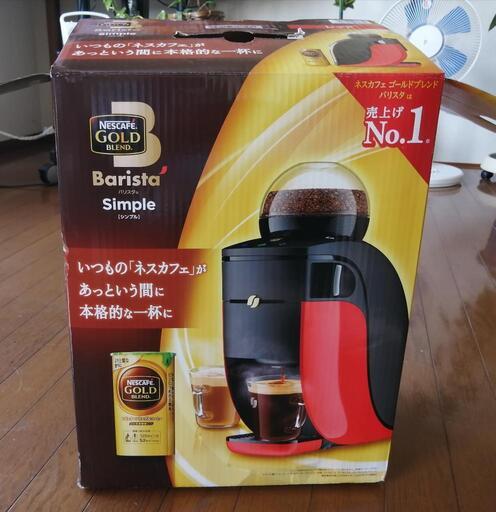 バリスタSimple(Bluetooth機能付き)新品未使用