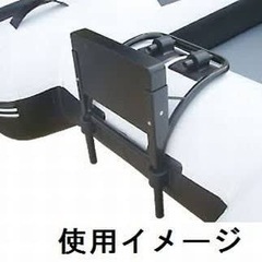 ゴムボート、フローター　エレキブラケット